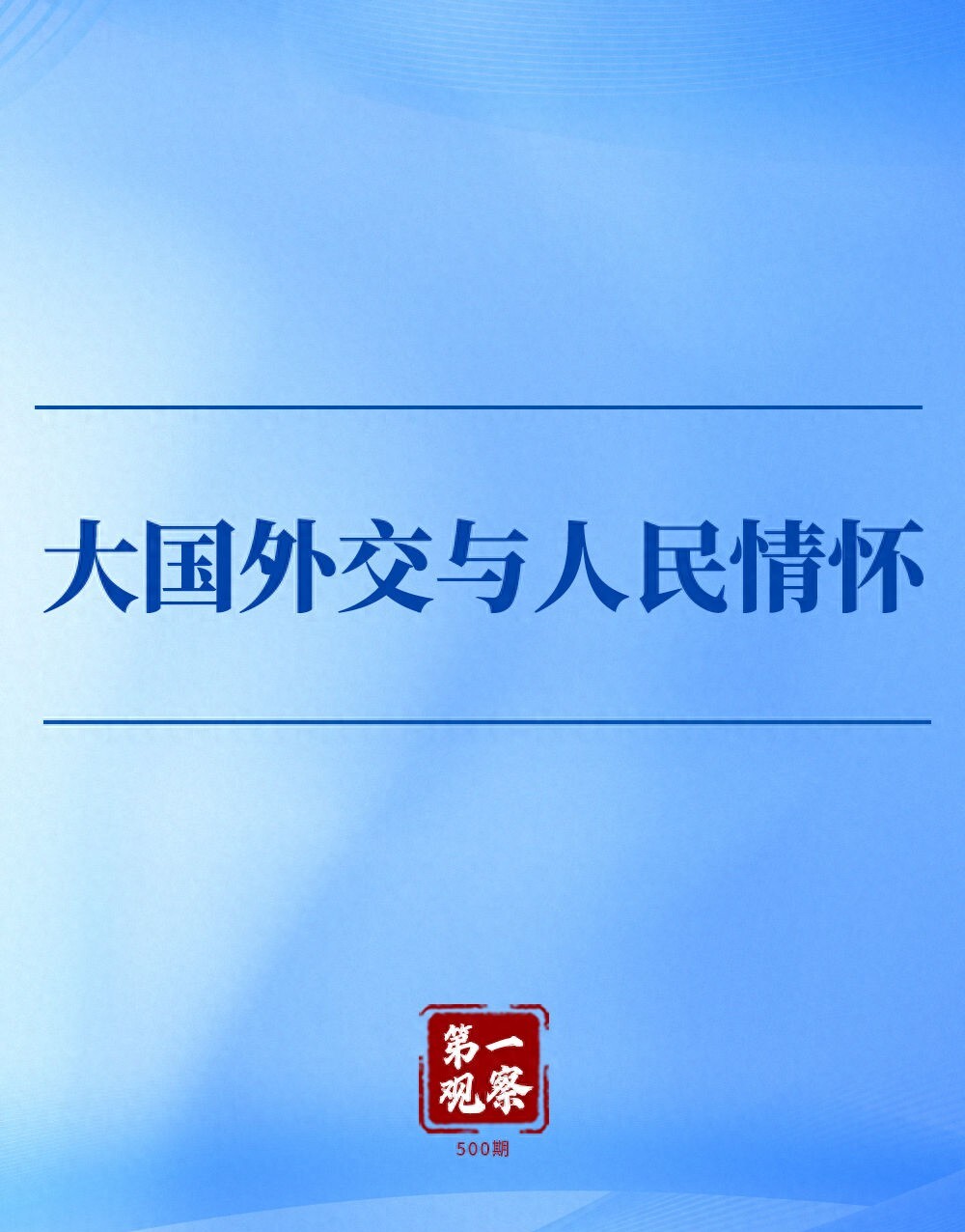 习近平主席拉美之行：4万公里行程，40场活动，展现中国外交风采与担当-安稳项目网-网上创业赚钱首码项目发布推广平台-首码网