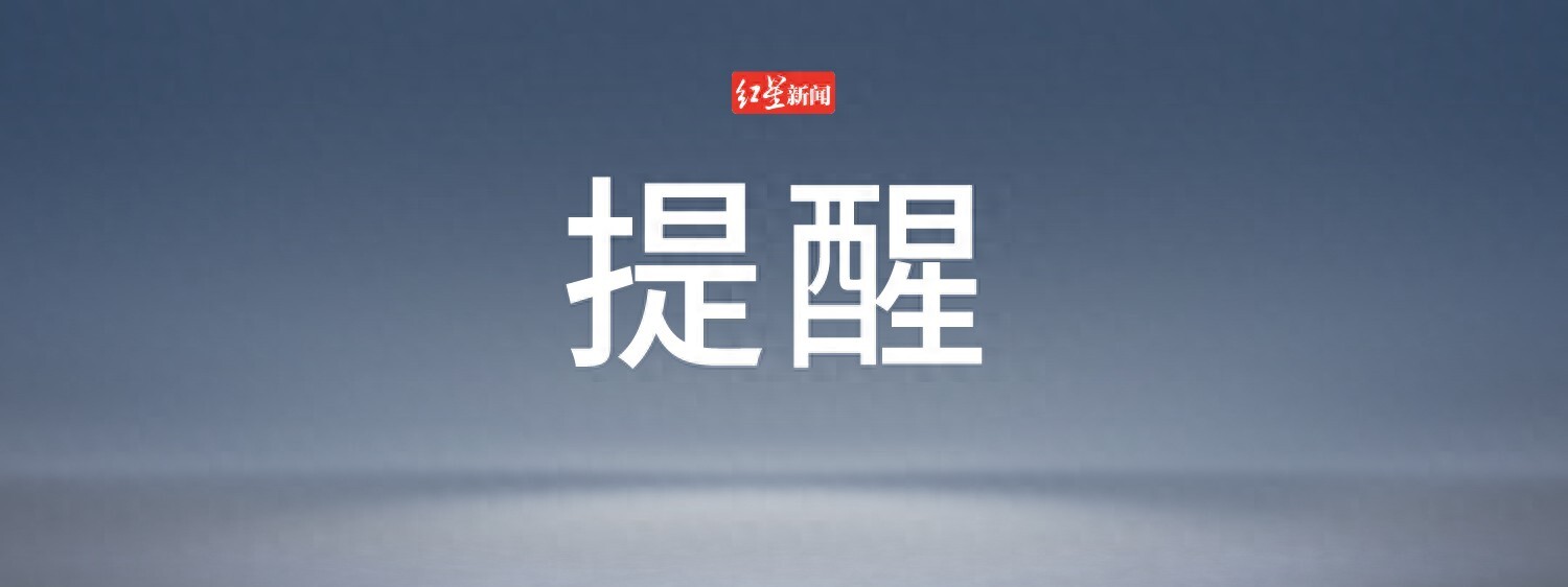 黑料不打烊tttzzz06：2024年12月22日贵阳市云岩区、南明区及观山湖区低温凝冻黄色预警信号发布-安稳项目网-网上创业赚钱首码项目发布推广平台-首码网