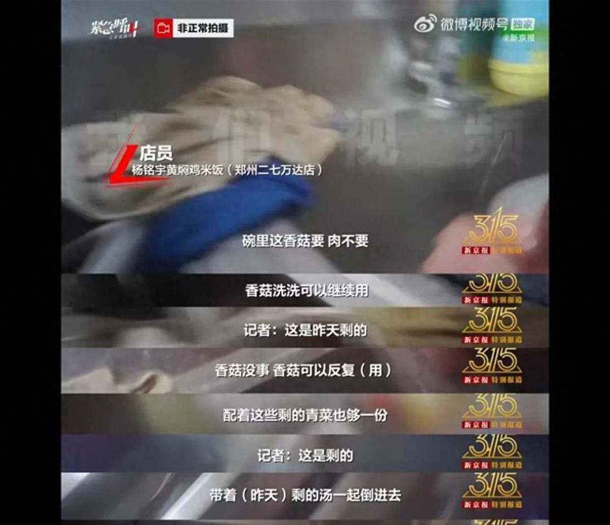 吃瓜爆料大全网站：杨铭宇黄焖鸡食品安全问题曝光：回收剩菜隔夜菜再上桌，外卖行业黑幕揭秘-安稳项目网-网上创业赚钱首码项目发布推广平台-首码网